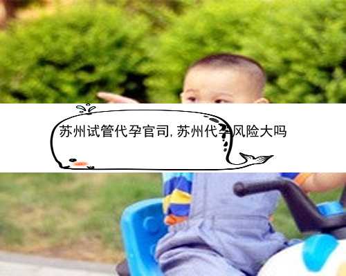 贵州清镇市有能做试管婴儿的正规生殖医院吗？