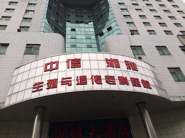 <b>代怀生子机构_代怀咨询_2022年北京大学第三医院做试管婴儿费用多少？</b>